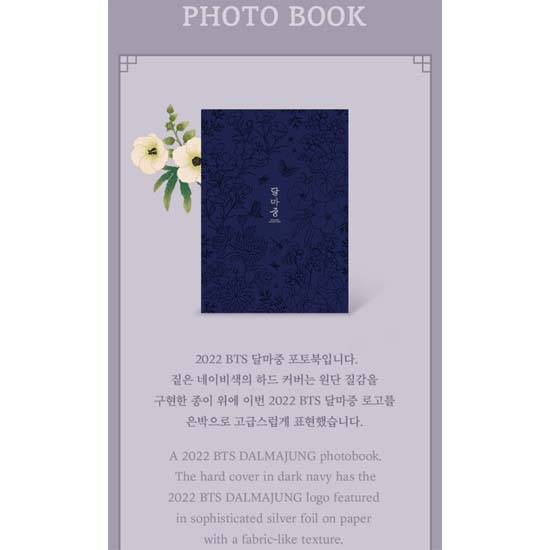 WEVERSE SHOP BTS 'DALMAJUNG GOODS'