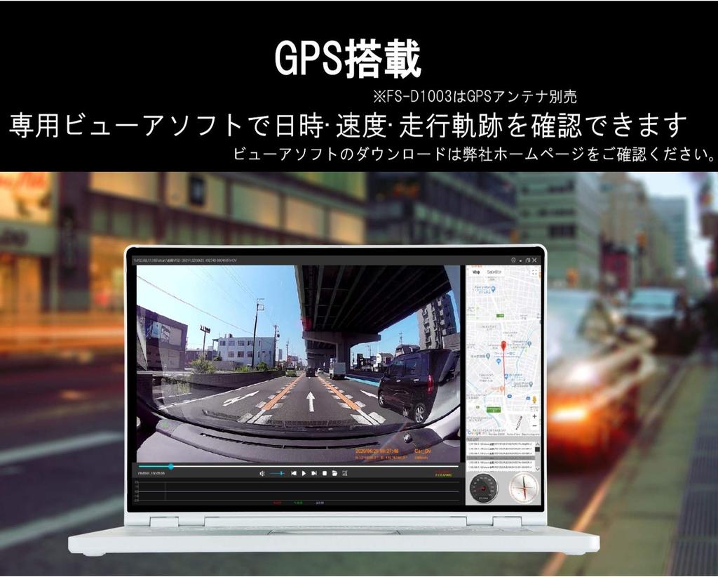 FS-D1002 Full High Definition Drive Recorder, GPS, Front and Rear 2 Cameras, Sony Lens,