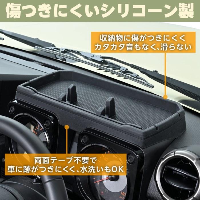 Поддон на панель приборов Seiwa WA162 для Suzuki Jimny/Sierra/Nomad (JB64/JB74/JC74) - черный