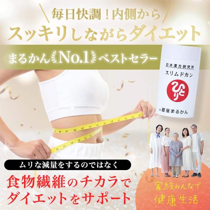 Ginza Marukan Slim Docan 165 г диетических волокон Hitori Saito содержит пищевую добавку Здоровое питание (Набор 3)