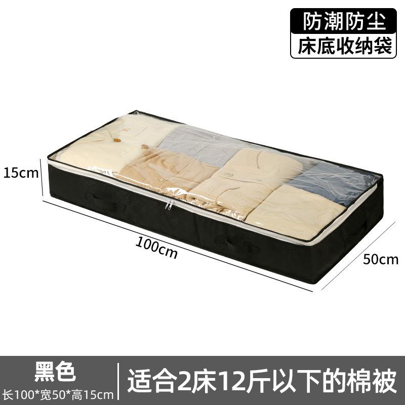 Сумки для хранения одежды, одеял, пледов под кроватью. Складной органайзер с прозрачным окошком.