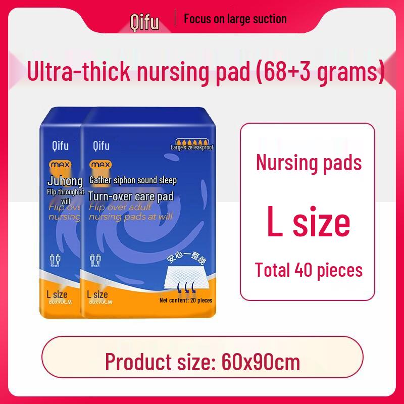 Ци Фу Цзюй Большие Впитывающие Подгузники-Трусики для Взрослых для Пожилых