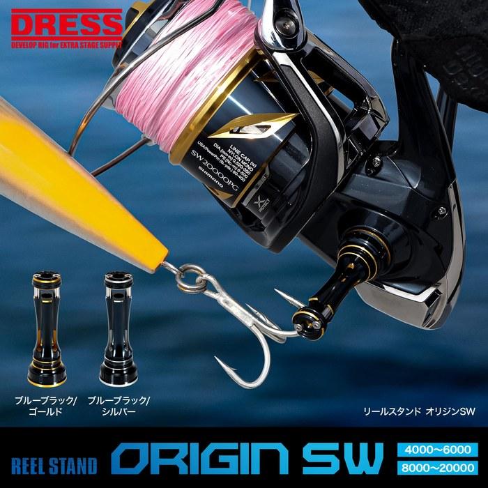 Стойка для катушки DRESS Origin SW 8000-20000 (для SHIMANO) Золото. Стелла, Катушка Twinpower, Спиннинговая катушка, Кастомные детали, Сине-черный/Золотой, 8000-20000