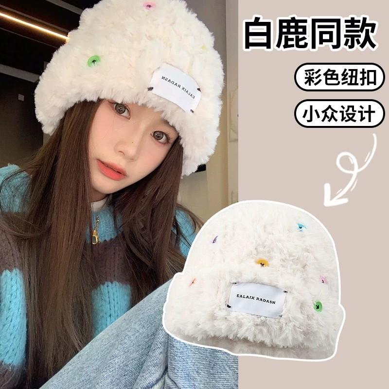 Knitted wool hat, autumn and winter women's versatile fashion bag head, small face, warm white plush windproof cold hat