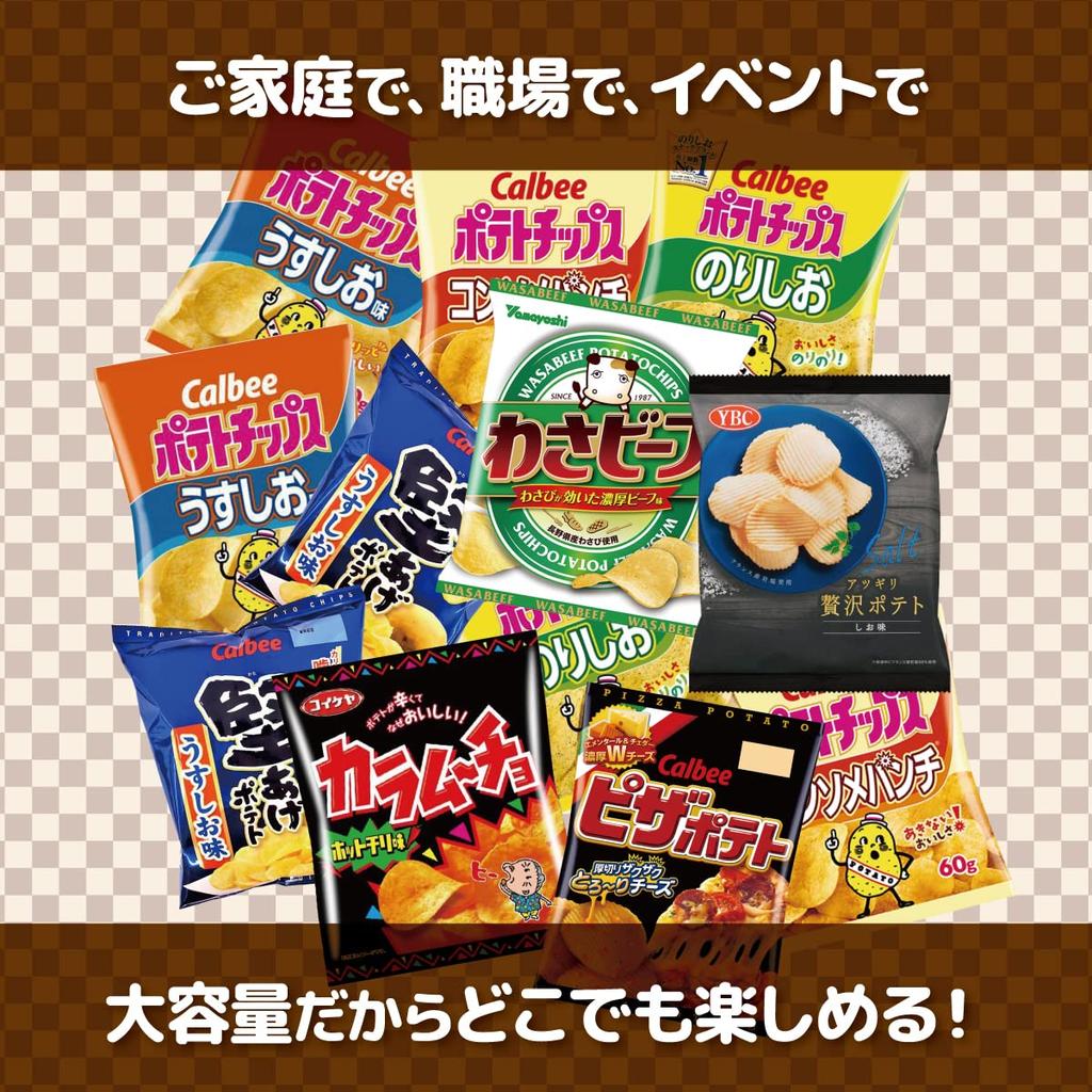 Ассорти из картофеля 12 мешков с оригинальной рекламой картофеля оригинальные наклейки крупные клиенты [Клиент] чипсы, набор, наклейки, закуски, закуски, использование,