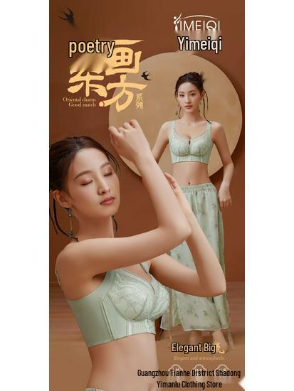 Бесшовный беспроводной формирующий бюстгальтер Yimeiqi с чашкой BC для женщин, высокая поддержка