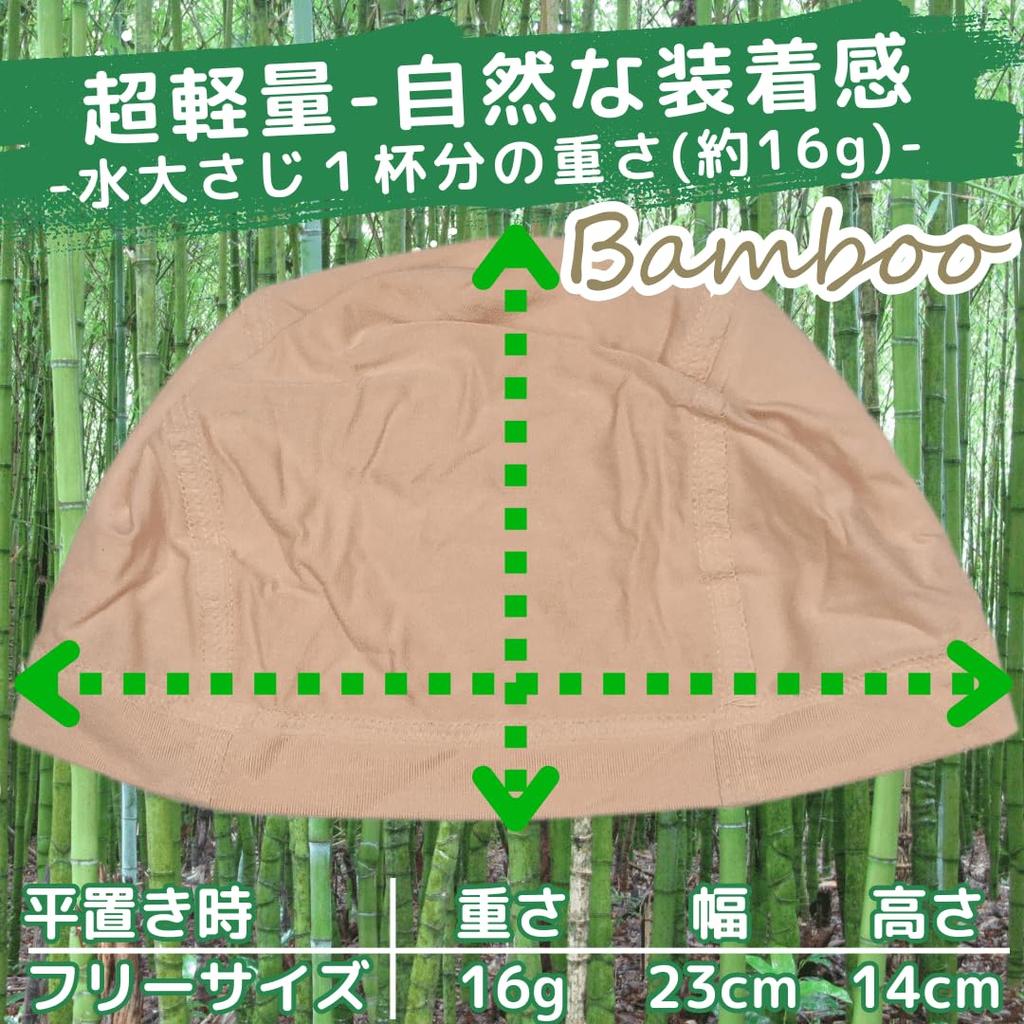 Свет сиять Парик Парик Внутренний Для Чувствительный Медицинский Бамбуковый Парик Бесплатно Бамбук Пот Скольжение Под Уход Парик Парик Нежный Кожа Парик Сетка Шапочка, Сетка, Шапочка, Кожа, Использовать,