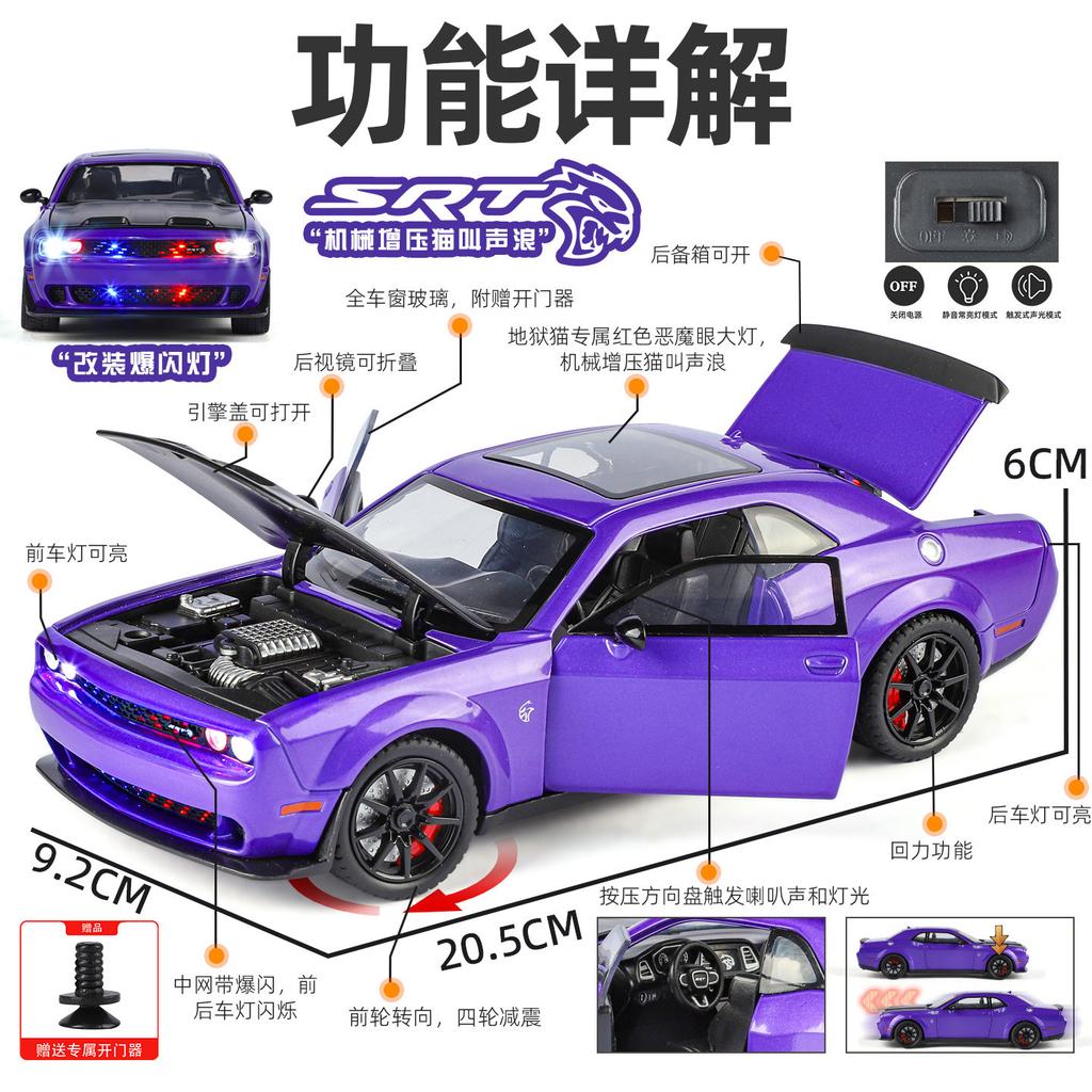 1:24 Challenger Hellcat Redeye Сплав Мышекар Модель Звук и Свет Оттяжка Детская Игрушка Коллекционные Предметы Подарок на День Рождения