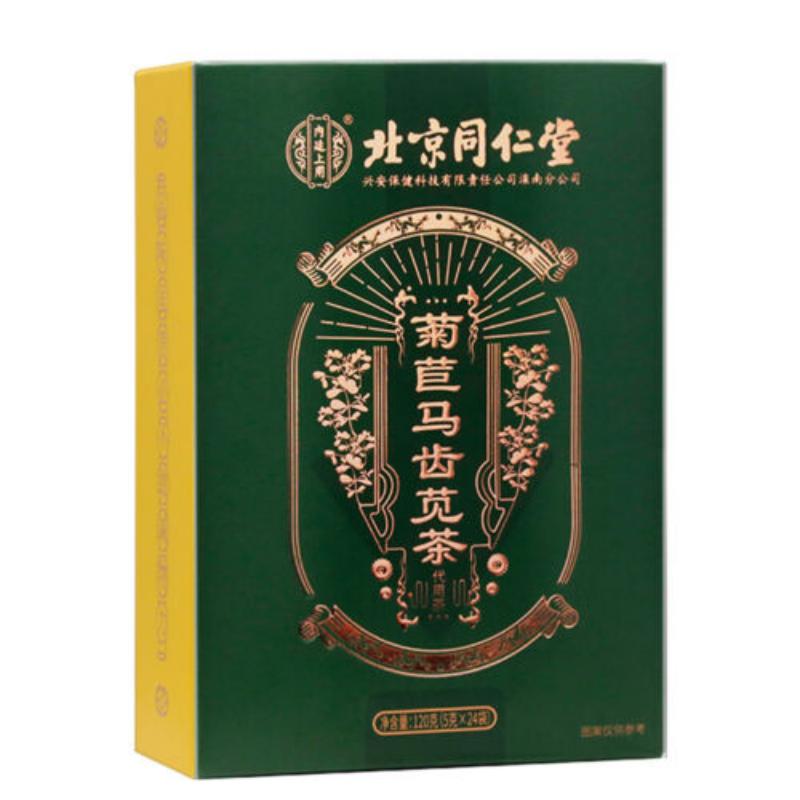 Натуральный полезный травяной чай Juju Machixian Tea