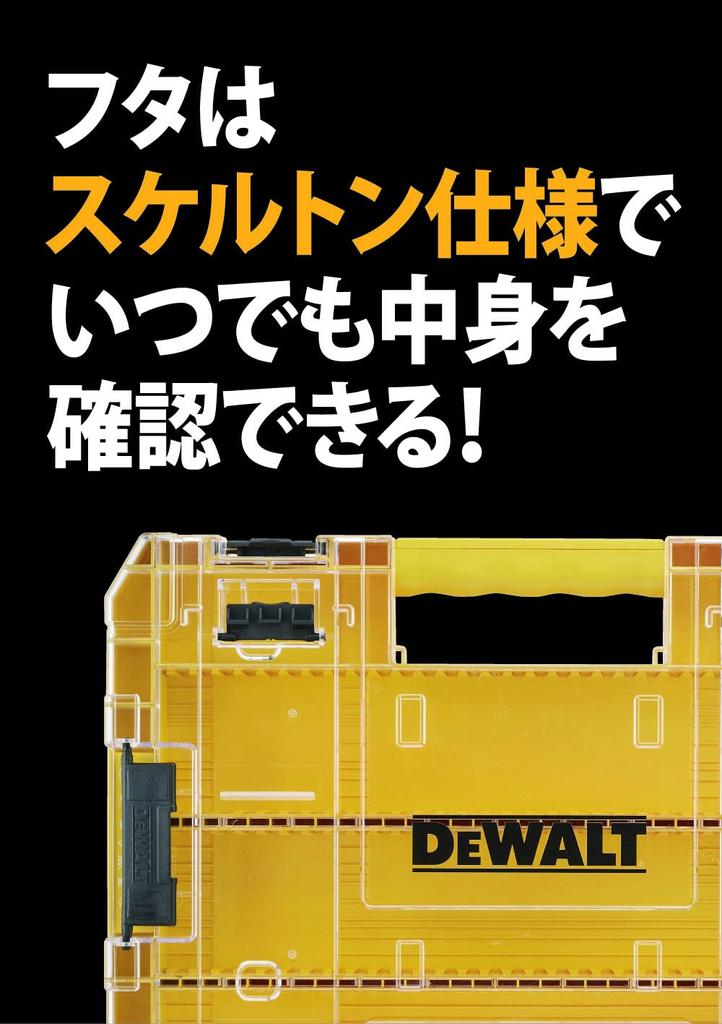 DeWalt Прочный Органайзер Кейс Ящик для инструментов Кейс для хранения Ящик для инструментов Прозрачная крышка Съемный лоток Штабелируемое хранение Винты Биты Кейс для аксессуаров (большой)