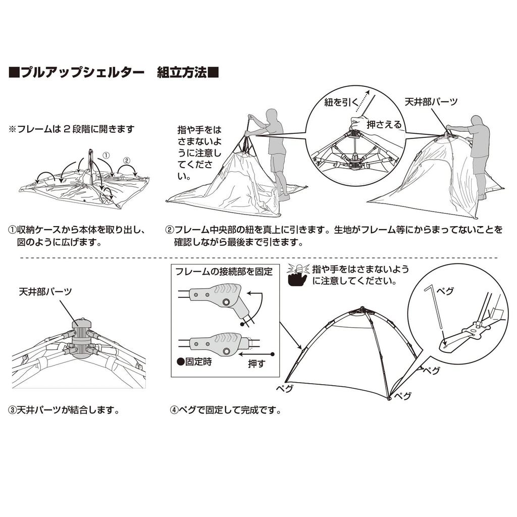 BUNDOK MOLUSKO MOLSKO Pull-Up Shelter, Beige, MS-15BE Sunshade