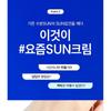 BEPLAIN Солнцезащитный крем Sunmuse Moisture