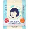 Rice Mask Dry Skin Moisturizing Pore Tightening Open Pores Firming Elasticity Face Mask Sheet Mask 10 Sheets