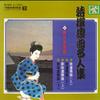 LP Record YONEWAKA SUZUKI - Special Selection of Rokyoku Master NL22523 TEICHIKU RECORD Japan Folk Used