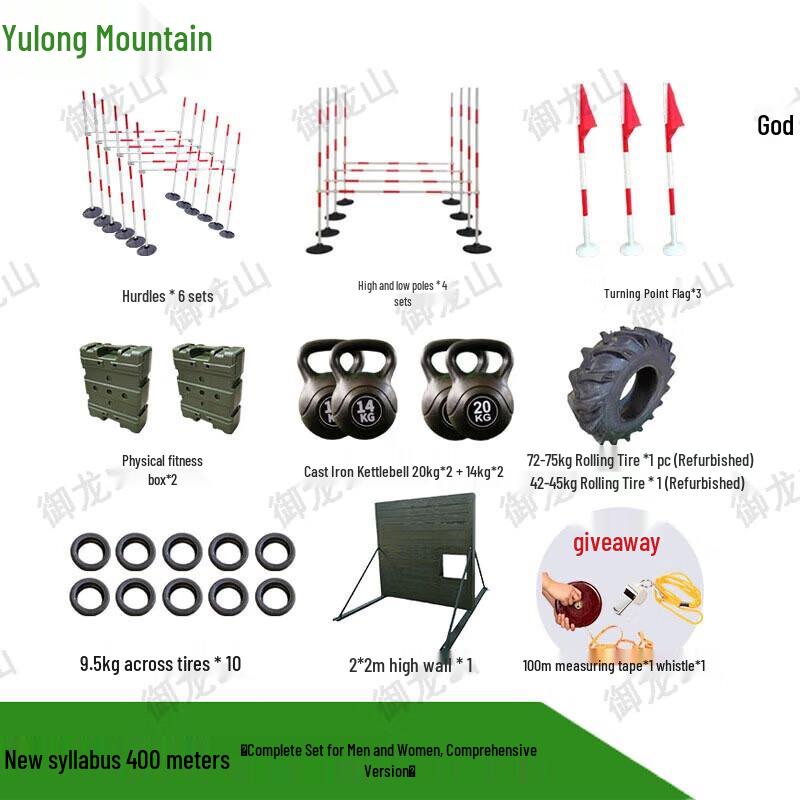 Yulongshan Outdoor 400m Obstacle Course Training Equipment