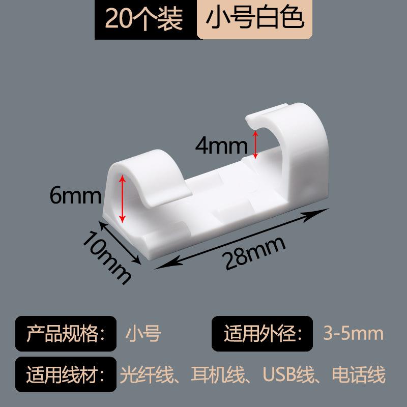 20 менеджеров по хранению проводов