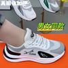 Men's and Women's Sports Shoes of the Same Style, New Spring and Autumn Casual Shoes, Women's Shoes, Work, Mesh Breathable, Summer Korean Men's Shoes