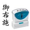 Штамп Shachihata Capless Business, тип B, Gohosee X2-B-224V4, черный
