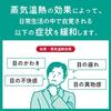 Megurizumu Medical Device Eye Care Mask 5 Pieces