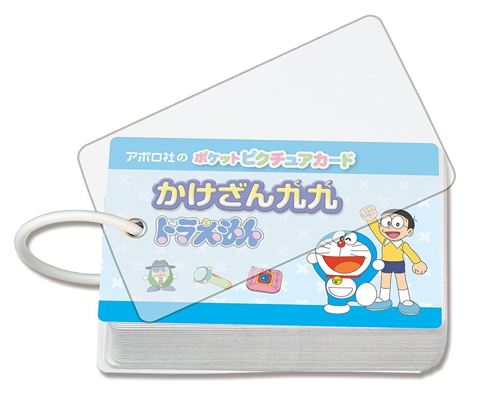 Epoch Picture Kakezan Multiplication Doraemon с кольцом прозрачная игрушка для детей от 3 лет [Карманная карта] 08-312 и обложка,