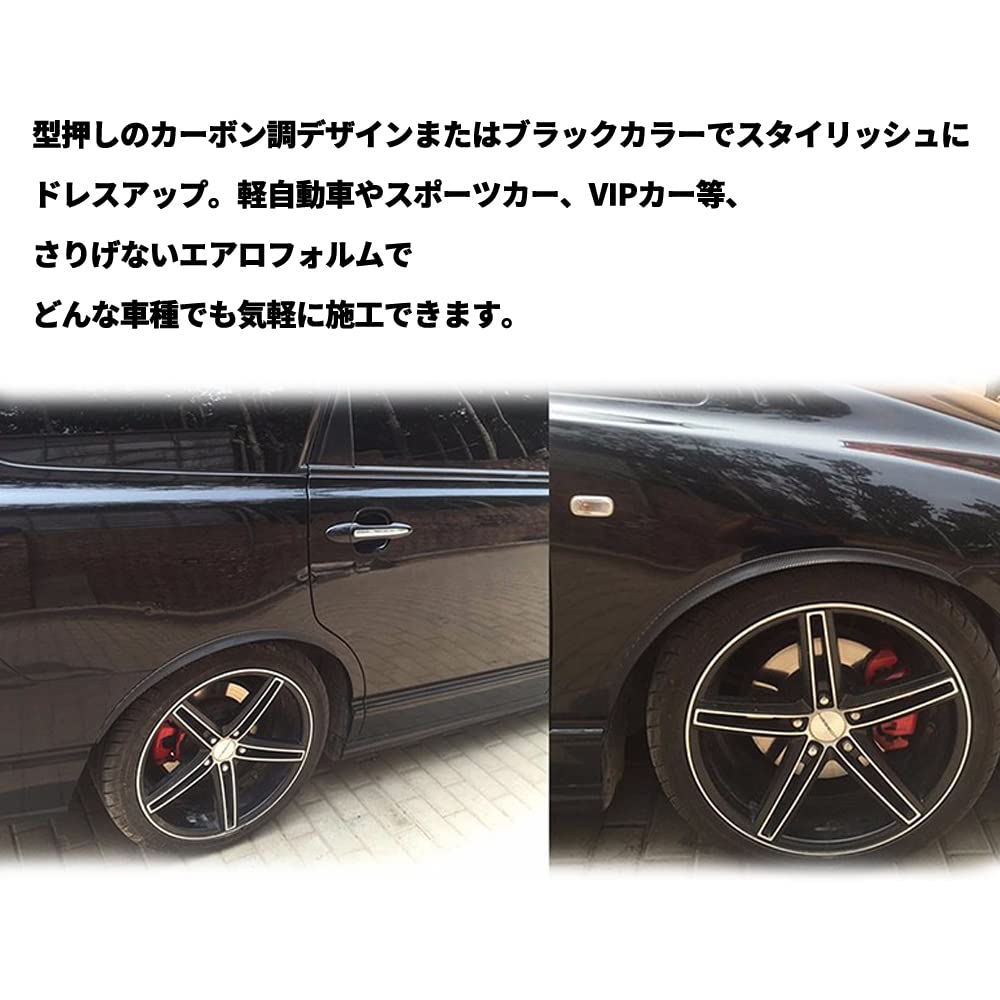 Wellvie Стильные Универсальные 65см Крылья из Углеродного Волокна Изогнутые Брызговики для Задних и Передних Колес Пользовательские Внешние Детали Оверфендеров, Губ, Использование, (Набор 4)