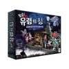 Korea Board Games Escape Haunted Castle Board Game, Popular Korean Game