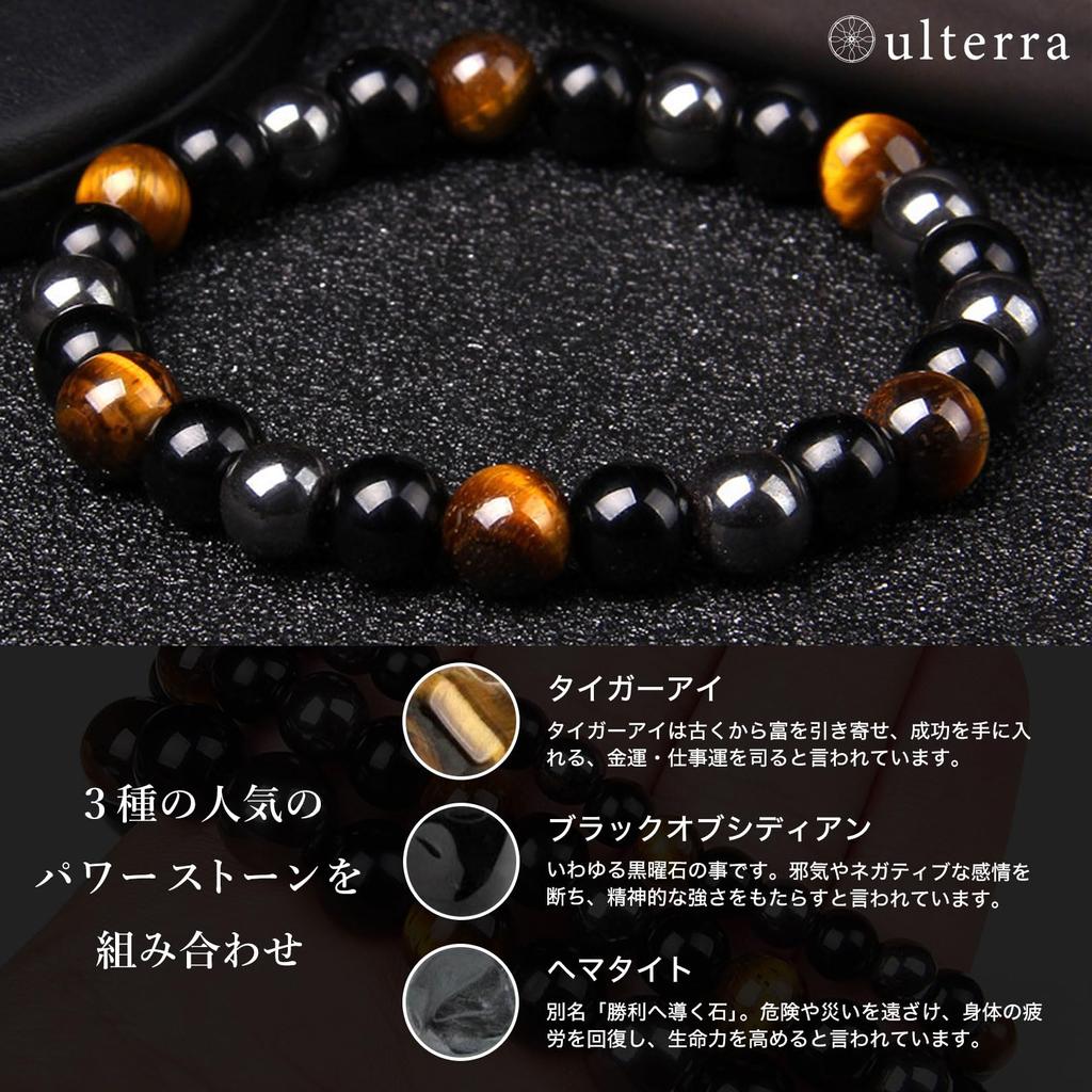 Bracelet Power Stone 10mm 8mm Prayer Beads Tiger Eye Amulet Accessory Amulet Money Luck [ulterra] [Ulterra] Men's (10mm)