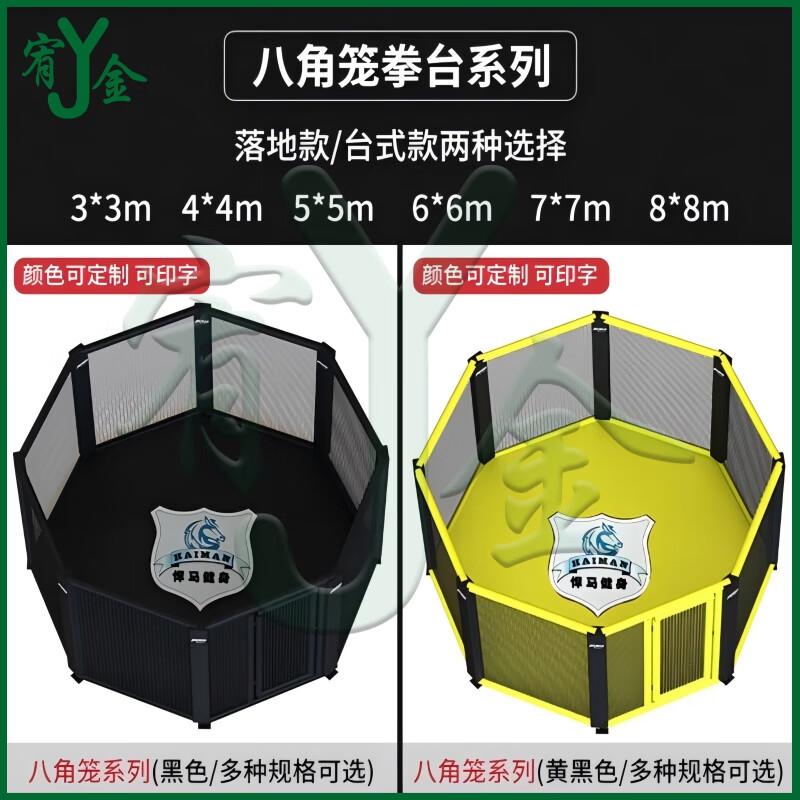 Professional Octagon Fighting Cage