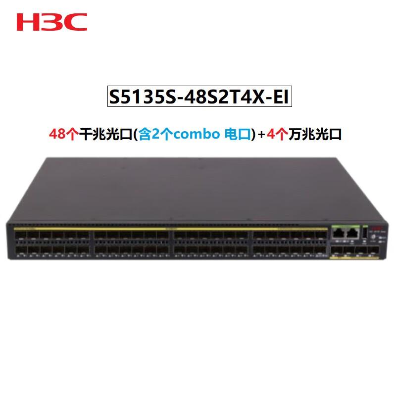 H3C S5135S-EI Series Gigabit Ethernet Switches