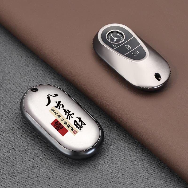 Alloy Style Fashion Car Key Case Cover Shell Fob For Mercedes Benz 2023/24 C/SClass W223 W206 S350L S400L S450L S500L Protector ZS4