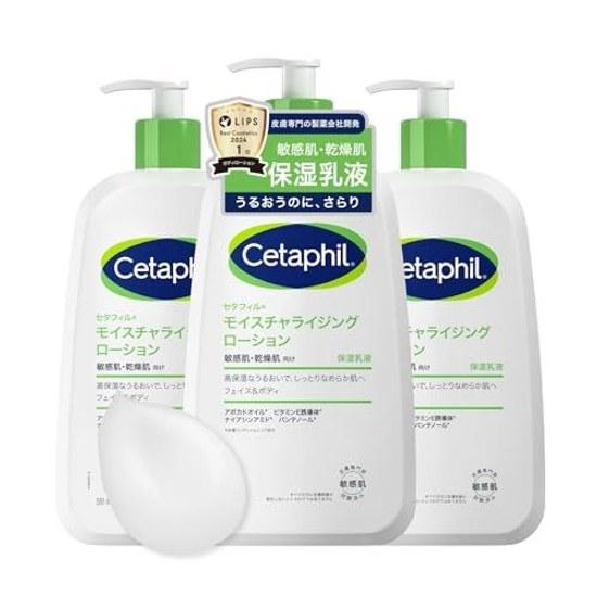 Cetaphil Moisturizing Lotion 591mL 3-pack (Moisturizing Emulsion) Large Capacity Face Body Skin Care Cream Dry Sensitive Low Irritation Baby Gift Mens