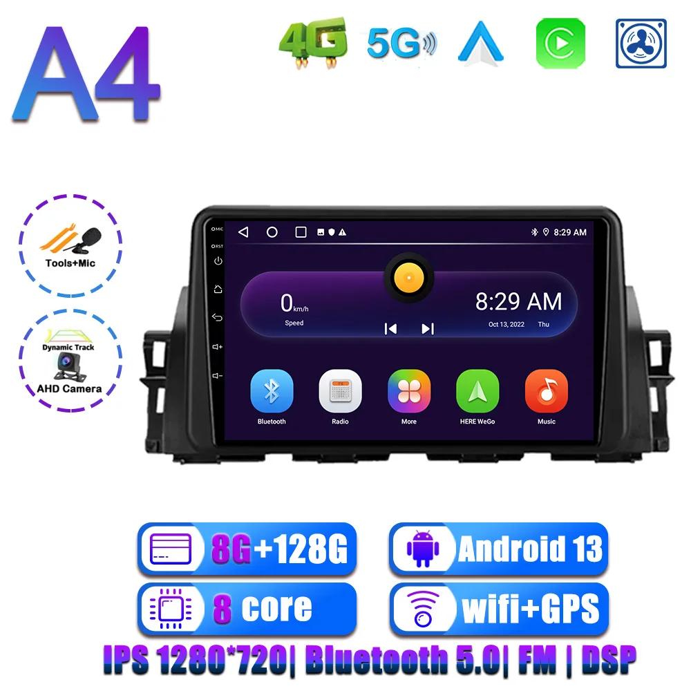 Для Renault Kiger2021 автомобильный радиоприемник мультимедиа видеоплеер навигация 4G GPS беспроводной Carplay Android 14 Bluetooth сенсорный экран