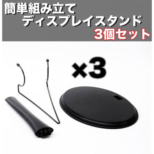 VIEAURA Display Stand 1/6 Scale [No Nameplate] Doll Stand Figure Stand Hot Toys (Set of 3)