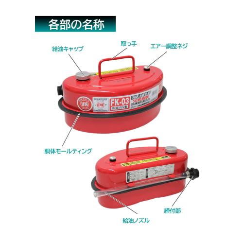 Meltec FK-03 3L Portable Gasoline Can, Fire Service Law Compliant, KHK Galvanized Steel Plate, 0.7mm Thick
