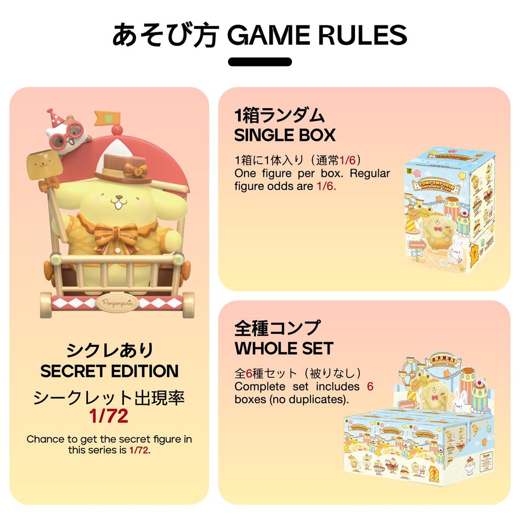 ЛУЧШАЯ ИГРУШКА Персонажи Sanrio Pompompurin Серия Парк развлечений Гашапон Фигурка-сюрприз Мягкий винил ПВХ Подарок на день рождения Персонаж Pompompurin