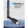 Беспроводная сеть 100 м USB Wi-Fi Адаптер Bluetooth 5.3 Беспроводной ключ EDR