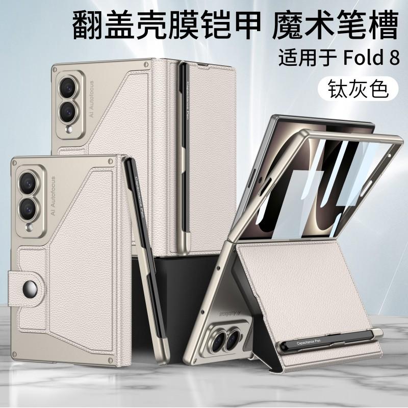Чехол-книжка Galaxy Z Fold8 Ultra с подставкой, магнитная кожаная обложка, встроенная защита экрана