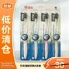 Yunnan Baiyao Jin Kou Jian Бамбуковый уголь Мягкая зубная щетка 4 шт.
