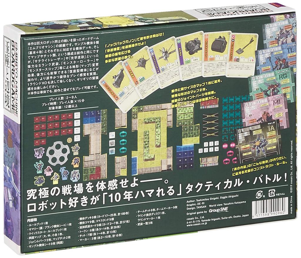 Kosaic Embryo Machine Настольная игра Трон и Граница Количество человек x 15 Для возраста 12 лет и Настольная игра (Для 2-9 игроков, минут, до)