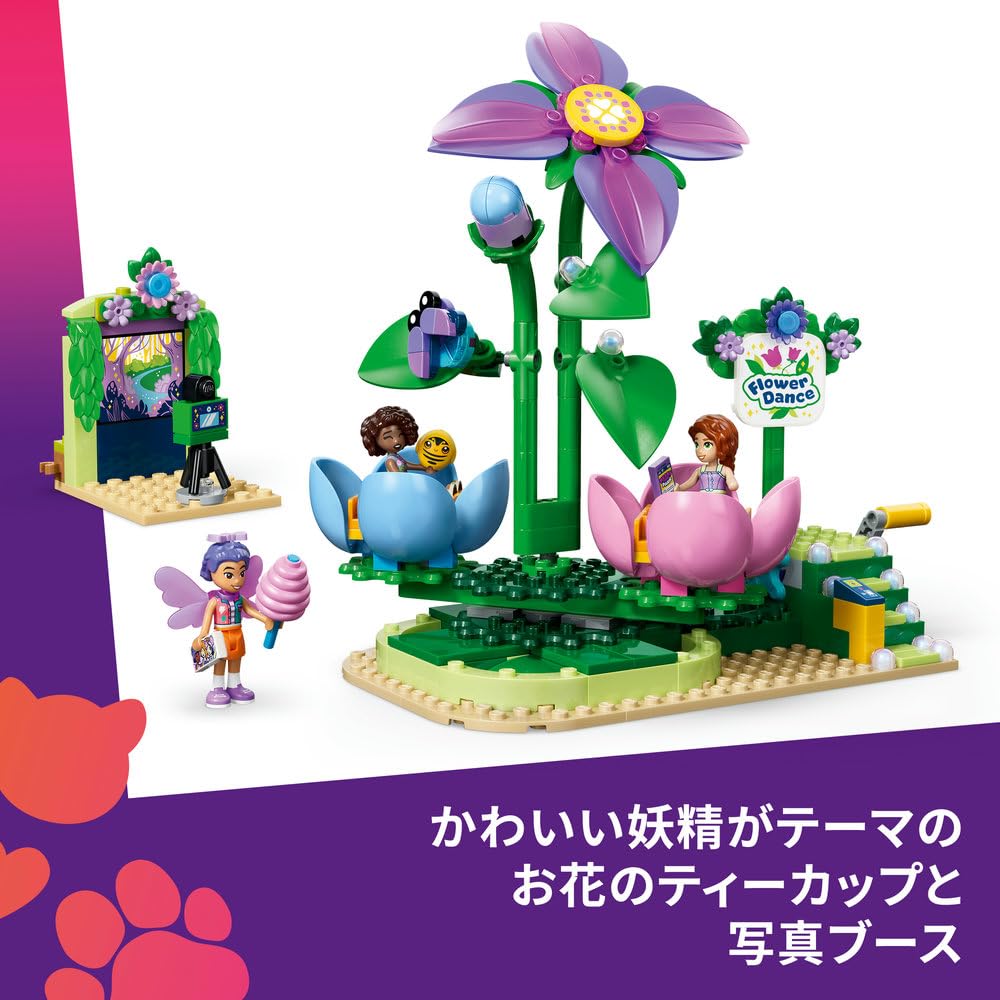 Игрушка LEGO Friends Вращающиеся чашечки феи - Подарок на день рождения, Конструктор, для девочек, мальчиков, детей от 7, 8, 9 лет, Учеников начальной школы, Flowe