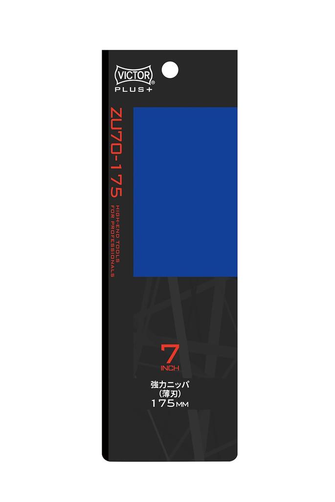 VICTOR Кусачки 175мм Шедевр, созданный настоящим мастером с кропотливым вниманием к деталям PLUS+ Сверхпрочные (Тонкое лезвие) /// [ZU70-175]