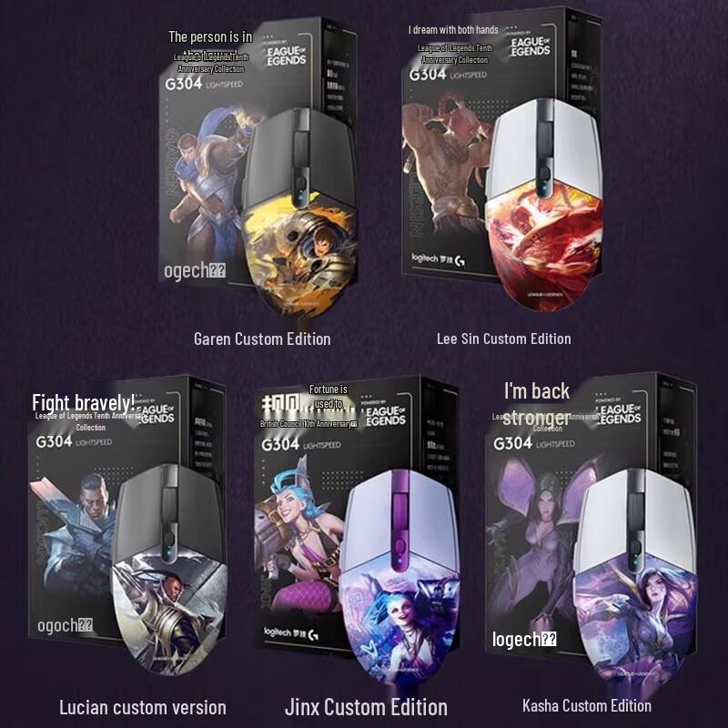 Logitech G304 Wireless Gaming Mouse League of Legends Collector's Edition
