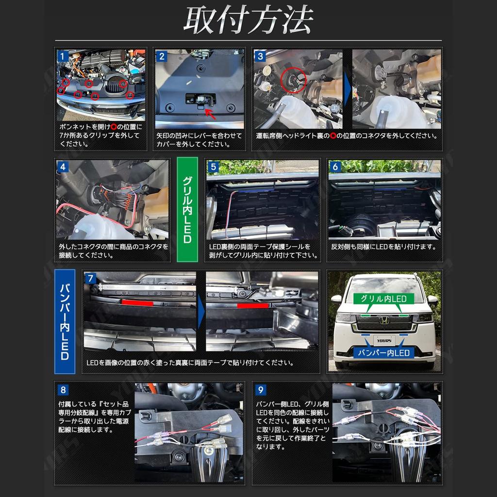 YOURS Step WGN Spada Premium Line Exclusive Grille and Bumper LED Illumination STEP WGN Custom Parts Accessories Dress Up Honda M [Blue] Y411-056 [5]