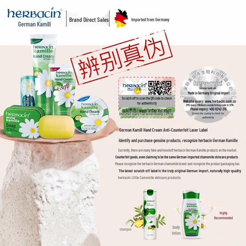 Herbacin German Chamomile Lip Balm & Hand Cream Set