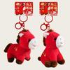 Chinese Style Plush Horse Keychain Creative Chinese New Year Gift  Car Decoration