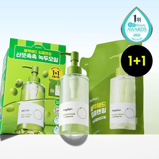 BEPLAIN Green Bean Cleansing Oil 200ml Special (+200ml Refill)