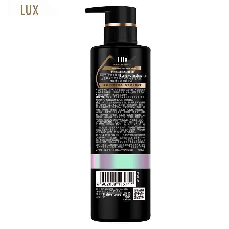 LUX Luminous Black Nourishing Shampoo & Conditioner Set