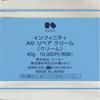 Infiniti Kose Infiniti Ag Repair Cream 40 г