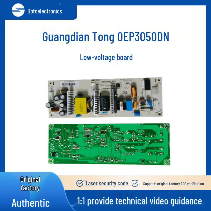 Низковольтный щит серии OEP 25-го издания Guangdiantong
