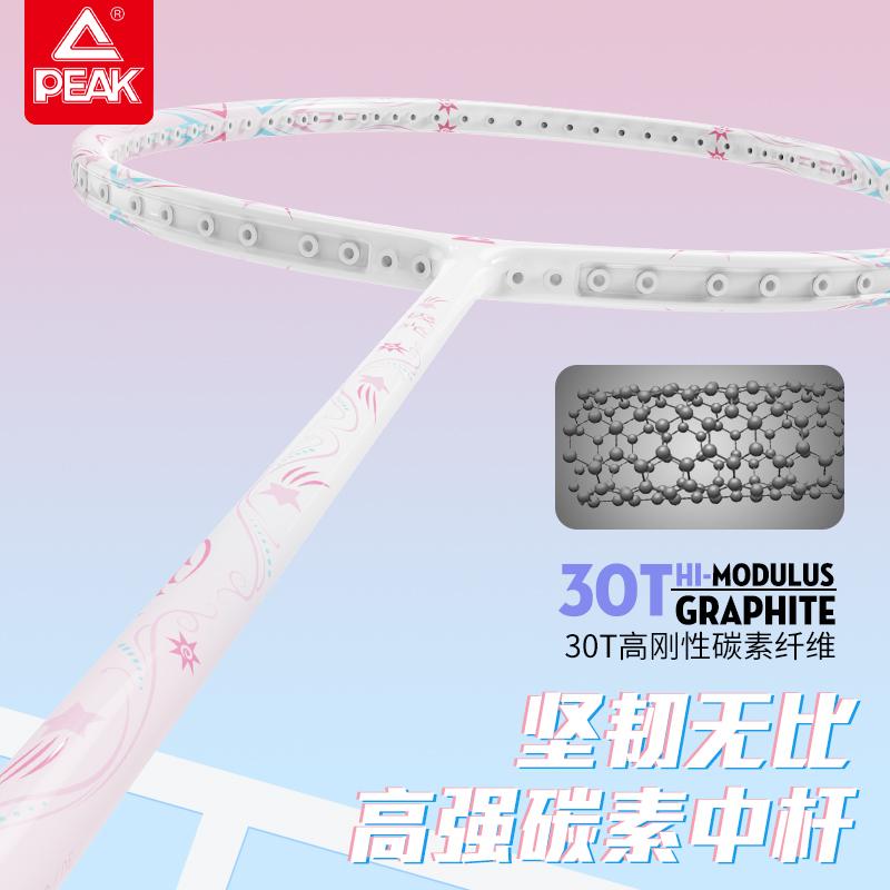 Pick's new badminton racket Aurora series ultra light entry-level training durable racket for male and female students, single racket